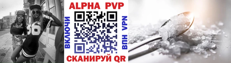 A-PVP мука  закладка  Яранск 