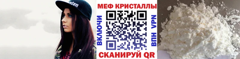 купить закладку  Яранск  МЕФ кристаллы 