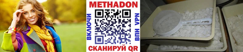 Метадон кристалл  наркота  Яранск 