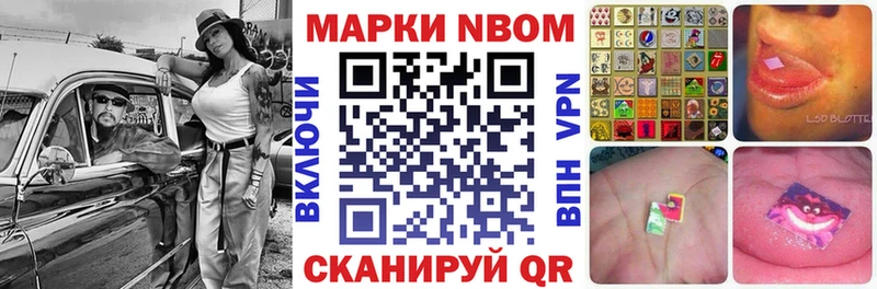 Наркотические марки 1,8мг  Яранск 